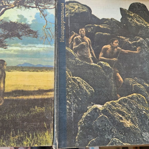 The Emergence of Man book set used, Soviet Russian edition 1978