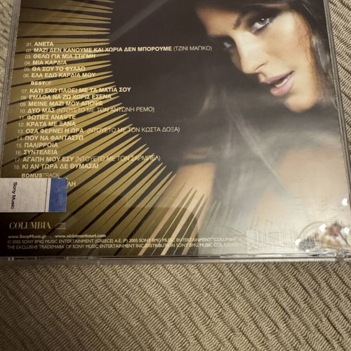 Aneta CD like new by Eirini Merkouri