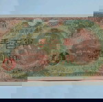 100 Yen 1945