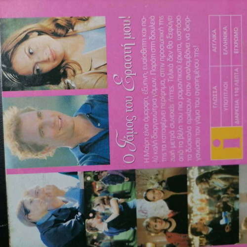 DVD The Wedding Planner like new, romantic comedy with subtitles