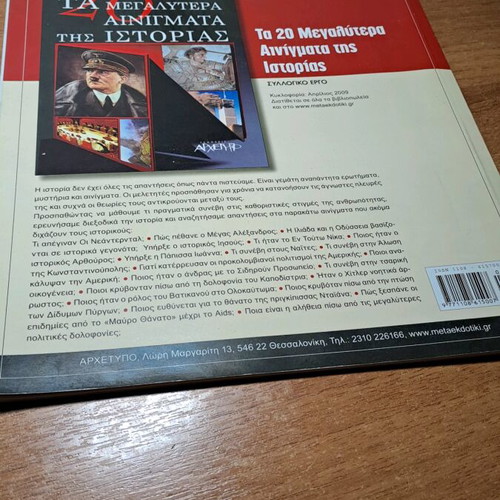 Abaton used, the hidden truth behind the global crisis April 2009