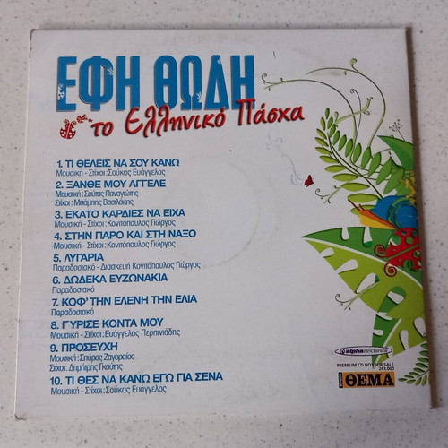 Efi Thodi To Elliniko Pascha CD like new, laiko