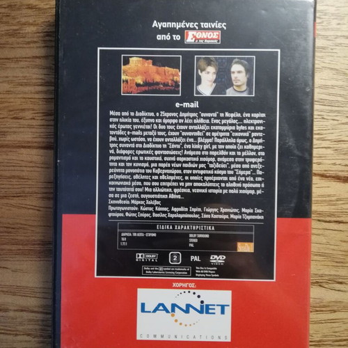E-mail DVD used with newspaper insert