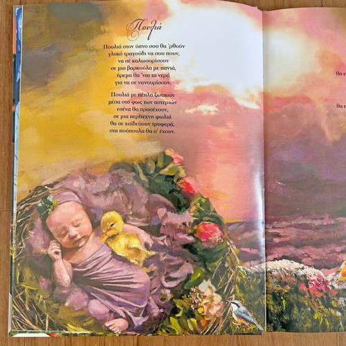 Children's book "Nanourismata" with music CD like new