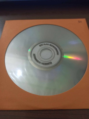 Μεγάλη Μονομαχία & Επίθεση ή Θάνατος DVD μεταχειρισμένο