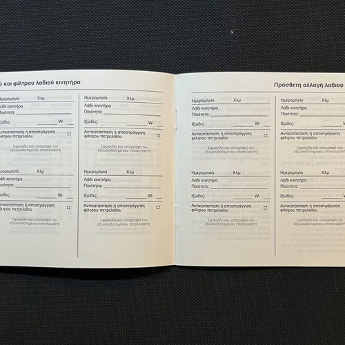 Opel Genuine Book Service like new, Maintenance Record Book Greek 2016-20