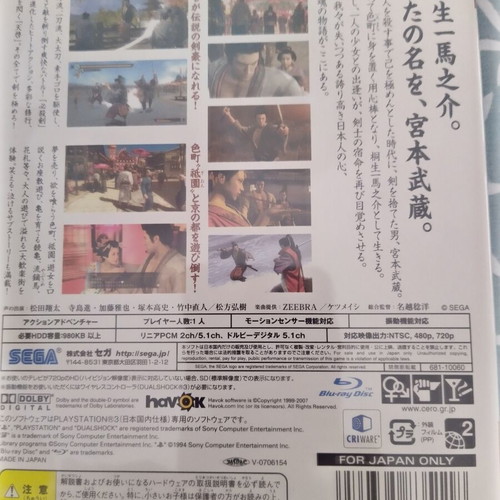 Yakuza Kenzan PS3 game like new