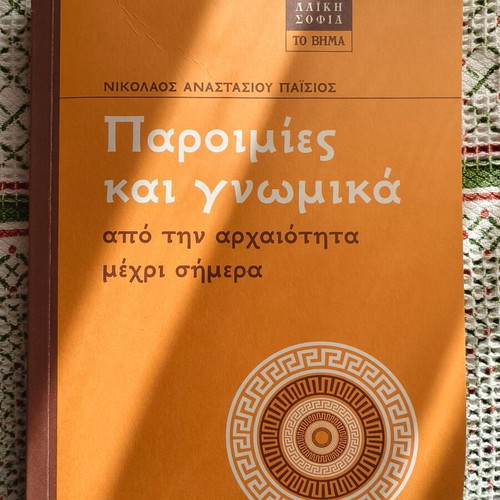 Proverbs and Sayings from Antiquity to Today new