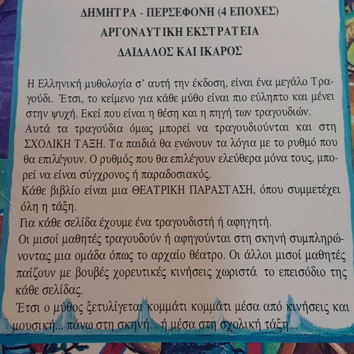 The 12 Gods of Olympus children's book new from Rekos editions