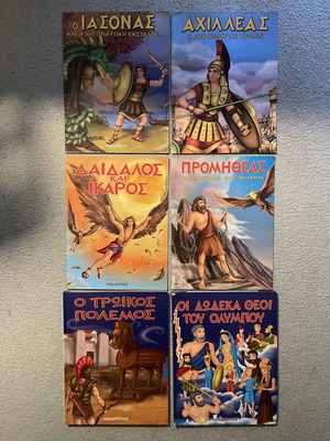 Set of 6 Children's Mythology Books by Papadopoulos like new