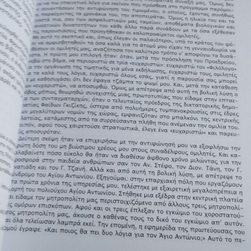 Περιοδικό Φιλόλογος πακέτο 4 τεύχη, σαν καινούργιο