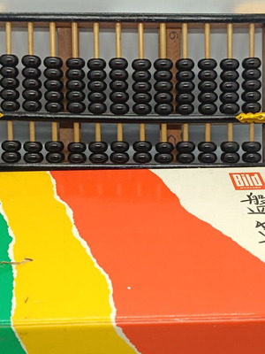 Сметало Абакус Bild Германия употребяван