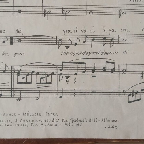 Piano sheet music used, vintage "Giati na se potho"
