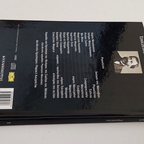 Βέρντι Ριγκολέττο βιβλίο-CD, κλασική όπερα, Deutsche Grammophon
