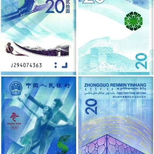 China 20 Yuan 2 Pieces Set 2022 UNC Commemorative Beijing Winter Olympics