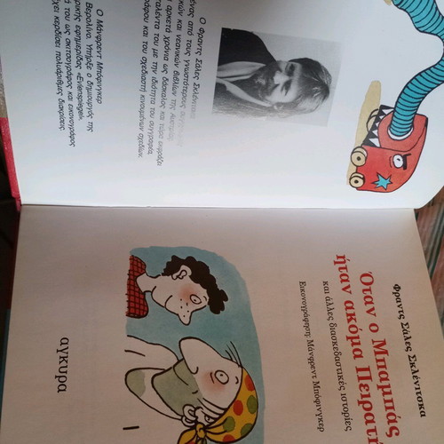 When Dad Was Still a Pirate Children's Book Used