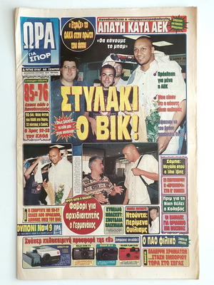 Hora Gia Spor newspaper used, Victor Alexander arrival at AEK 31/8/1996