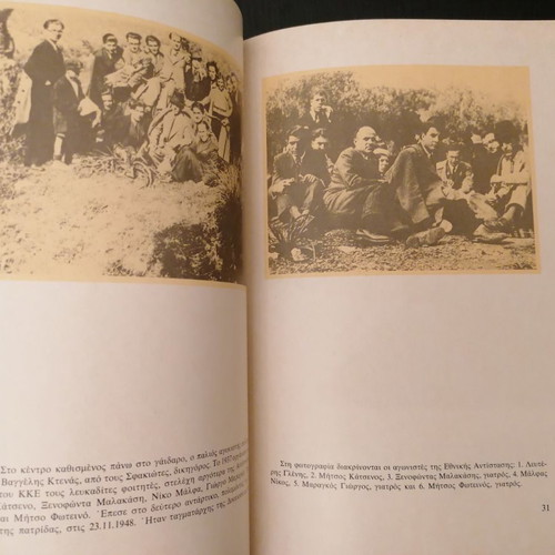 Heroes and Martyrs of Lefkada used book