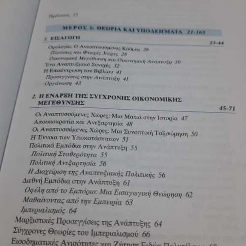 Economic Development new academic book