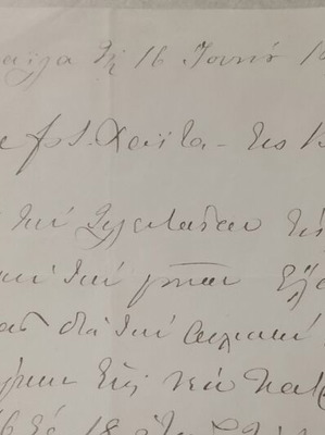 Ιδιόχειρη εμπορική επιστολή 1879 από Βράιλα Ρουμανίας μεταχειρισμένη