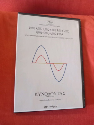 Dogtooth DVD used, very good condition