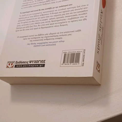 Book Lessons for a Good Life like new