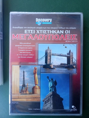 2 DVD ντοκιμαντέρ Discovery Channel καινούργια με υπότιτλους