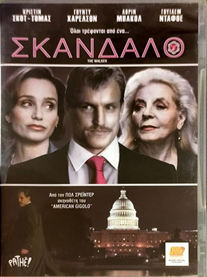 The Walker DVD δραματική θρίλερ ταινία μεταχειρισμένη με υπότιτλους