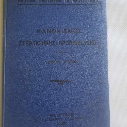 Military Pre-Training Regulation Issue 1 new, 1938
