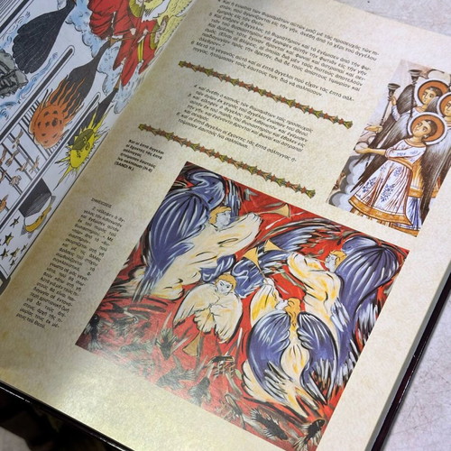Apokalypseis Ioannou book used, K.Koumoundourou editions