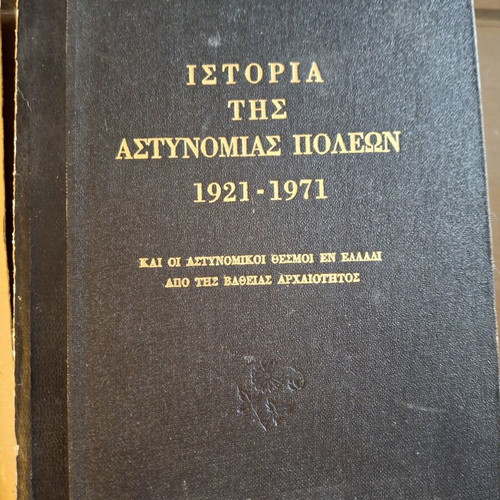 History of Police of Cities 1921-1971 book used with signature dedication