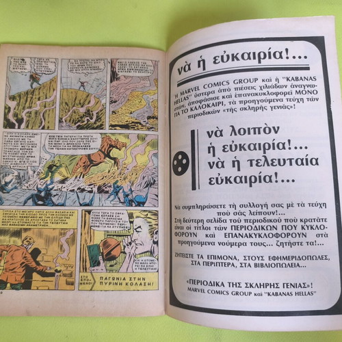 Gran Guignol 14 comic used, Marvel Comics Group
