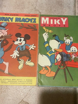 Miky Maus magazine used, pack of issues 2 and 3