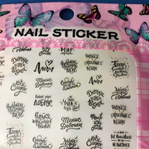 Nail sticker new, 15 x 9 cm