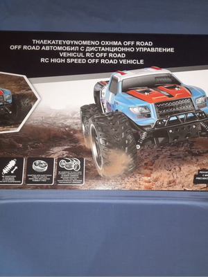 Τηλεκατευθυνόμενο όχημα Off Road Koolspeed Rally Titan καινούργιο 1:10