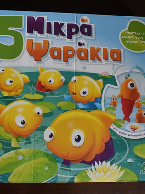 Five Small Fish used memory children's game