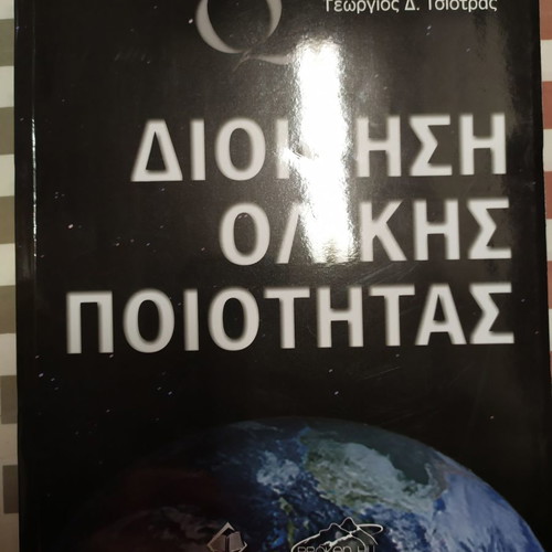 Total Quality Management book like new