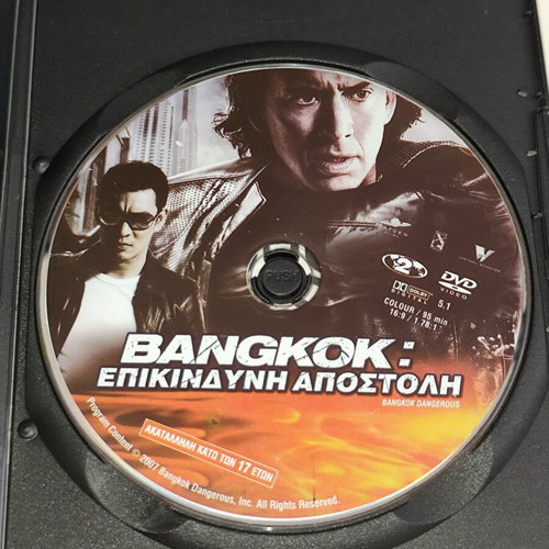 Bangkok Dangerous DVD like new with Greek subtitles