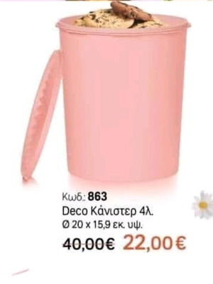 Tupperware canister 4 liters new