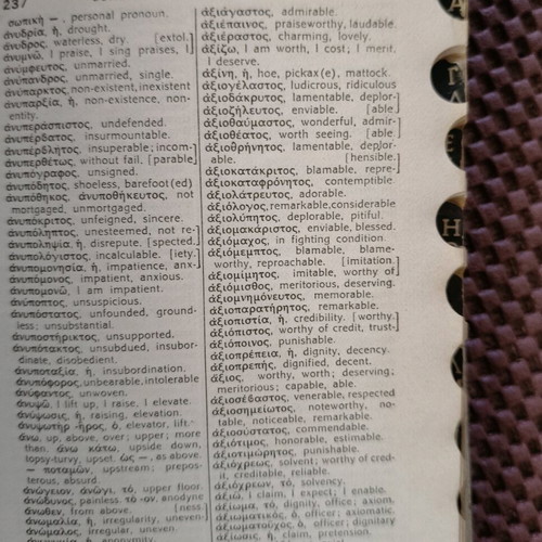 Vintage μίνι ελληνοαγγλικό και αγγλοελληνικό λεξικό μεταχειρισμένο με δερμάτινο εξώφυλλο