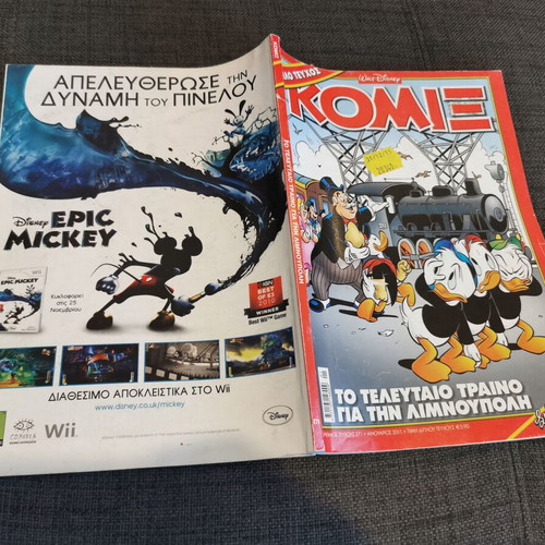 Κόμιξ #271 Terzopoulou used comic book