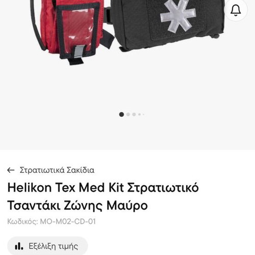 Helikon Tex Med Kit military black belt pouch new