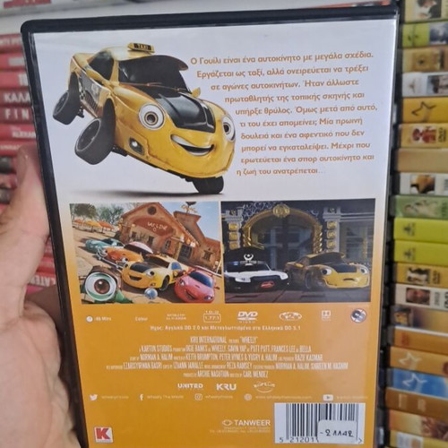 Wheely DVD used, dubbed animated movie