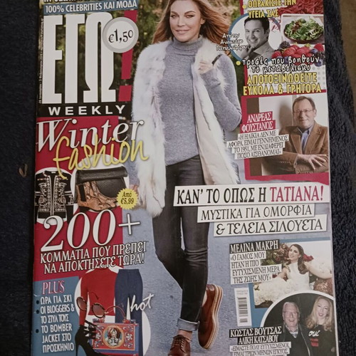 Anna Vissi Lady Di Diana 2016 Magazine like new