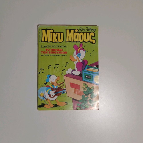 Miky Maous issue 1341 from 1992 new with rare insert