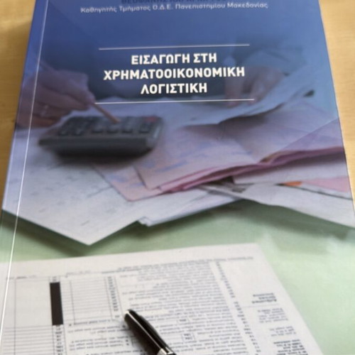 Introduction to Financial Accounting book new
