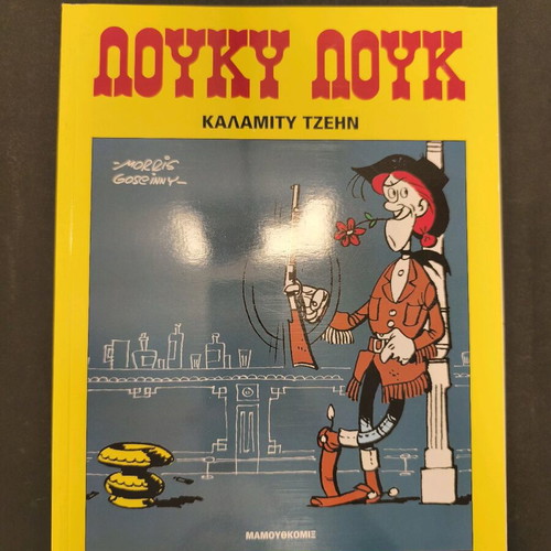 Lucky Luke 6 used Calamity Jane