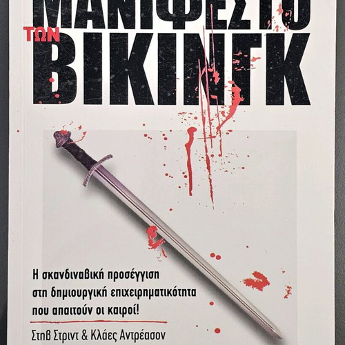 The Manifesto of the Vikings book like new