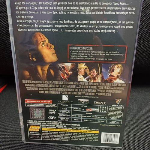 The Texas Chainsaw Massacre The Beginning DVD like new, Greek subtitles