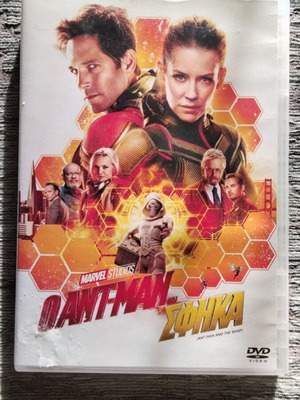 Ant-Man and the Wasp DVD used with Greek subtitles